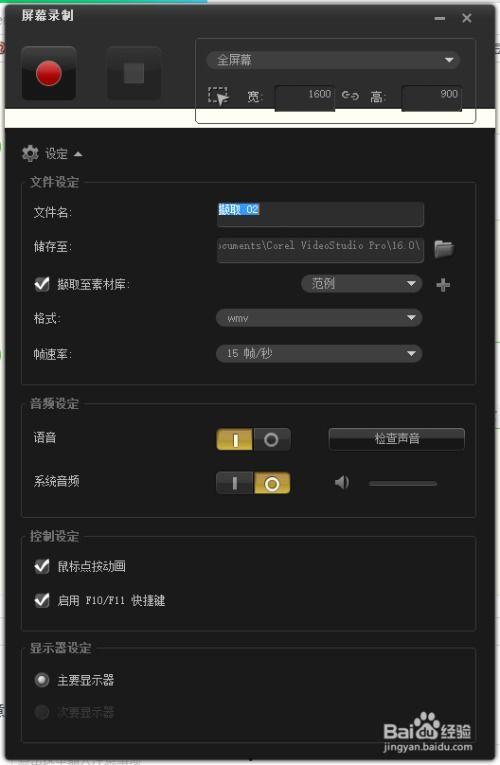 笔记本电脑视频录制,笔记本电脑视频录制体验解析