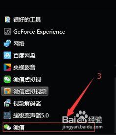 微信虚拟视频,开启全新社交互动体验