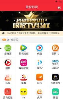免vip视频下载,免费下载教程大揭秘
