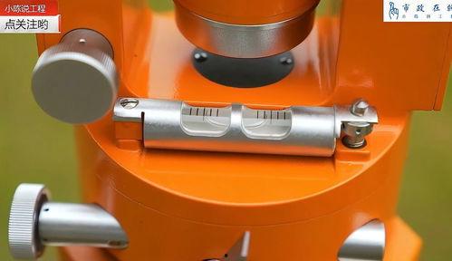 经纬仪使用视频,视频教学带你轻松上手