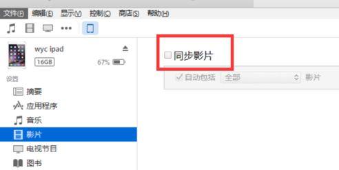 苹果视频支持什么格式,苹果视频支持格式概述