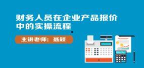 会计实账教学免费视频,实战演练，轻松掌握财务实操技能