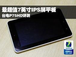 台电评测视频,深度解析产品性能与用户体验