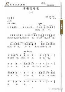 孝敬歌视频,传承孝道，温情满溢的视听盛宴