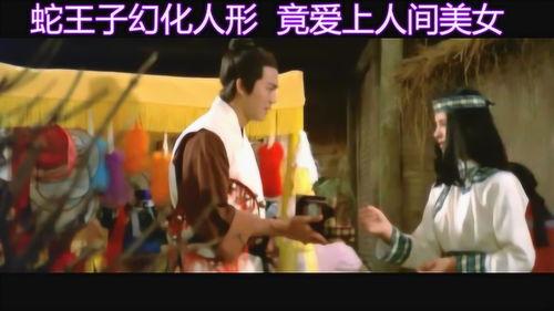 蛇王子视频,探寻神秘蛇王子的奇幻之旅