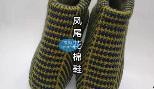 打棉鞋花样视频,跟随视频学习传统与现代融合的编织艺术