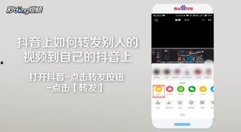 怎么转发别人的抖音视频,如何一键转发抖音热门视频