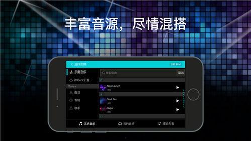 打碟视频软件,打碟视频软件带你领略DJ艺术魅力
