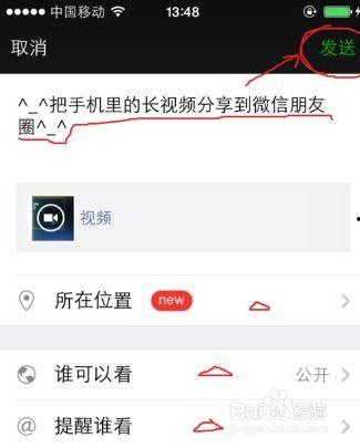 朋友圈怎么分享长视频,轻松制作与传播精彩瞬间