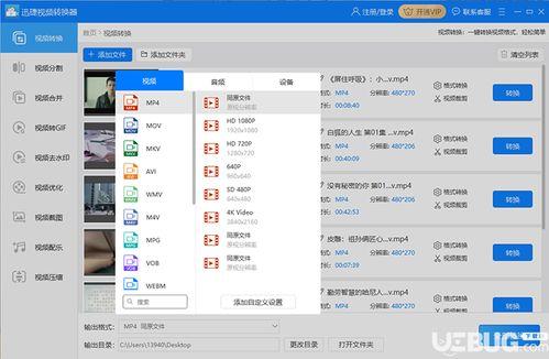 怎么转换mp4视频格式,轻松实现视频格式转换