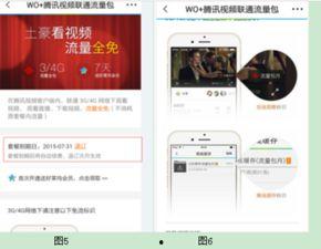 省内视频定向流量,视频定向流量创新应用解析