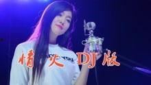 情歌DJ视频,情歌DJ视频带你领略音乐的魅力
