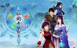 仙剑奇侠传4游戏视频